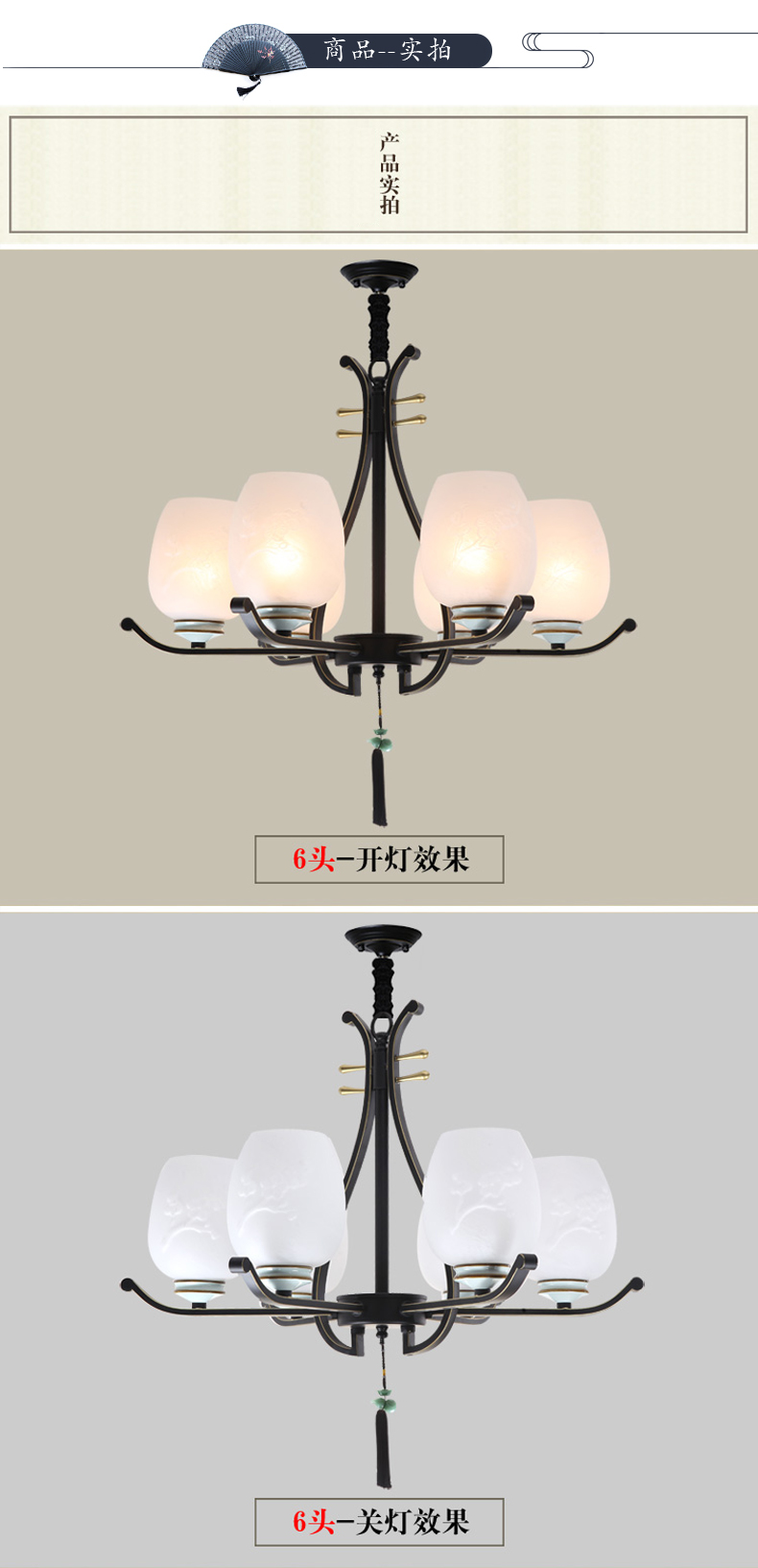 [E淘-灯饰]中式风格  — — 诗丹达 新品上架！