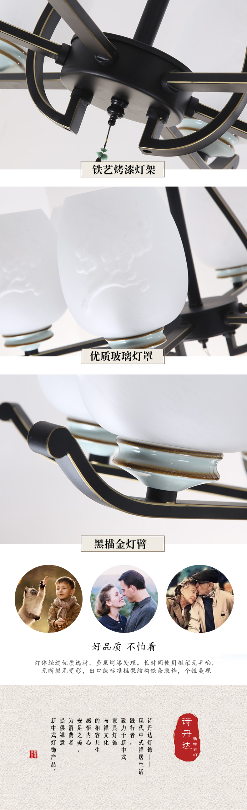 [E淘-灯饰]中式风格  — — 诗丹达 新品上架！