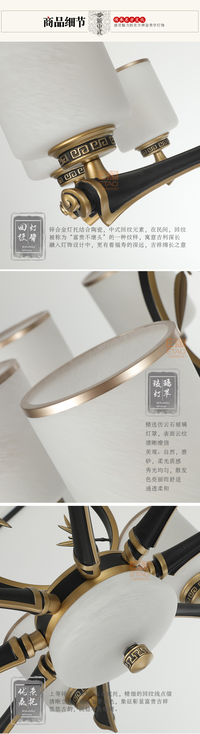 [E淘-灯饰]中式风格 — — 楚云居 新品上架！
