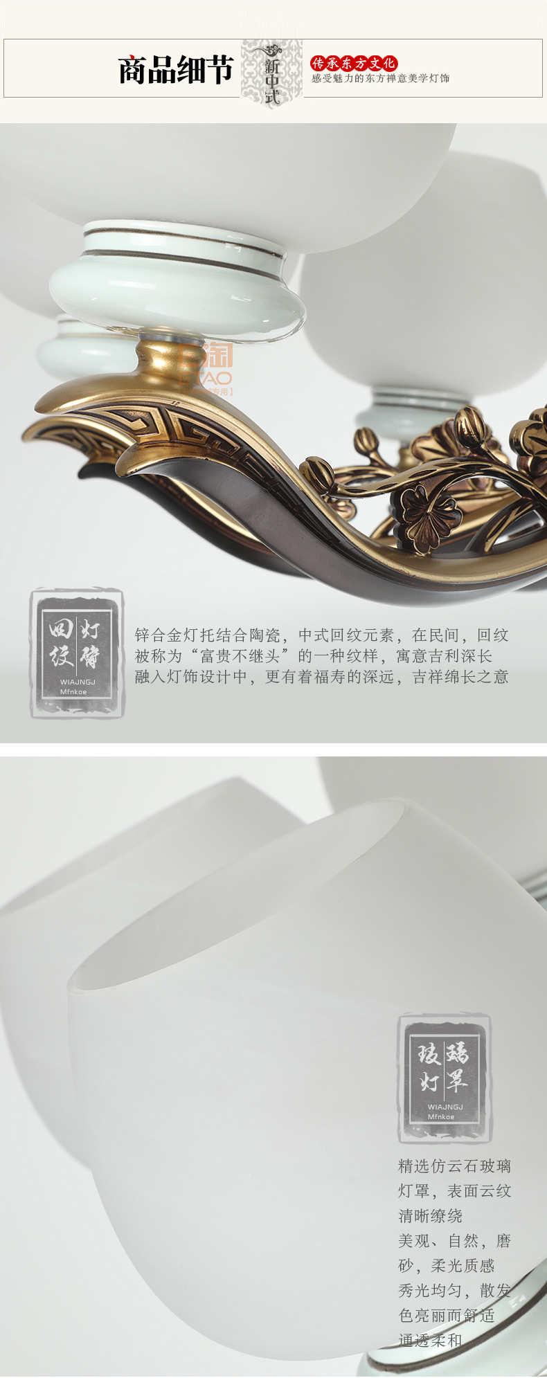 [E淘-灯饰]中式风格 — — 楚云居 新品上架！