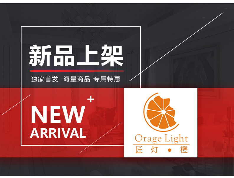 [EDS商城精选-灯饰]现代风格 — — 匠灯橙 新品上架！