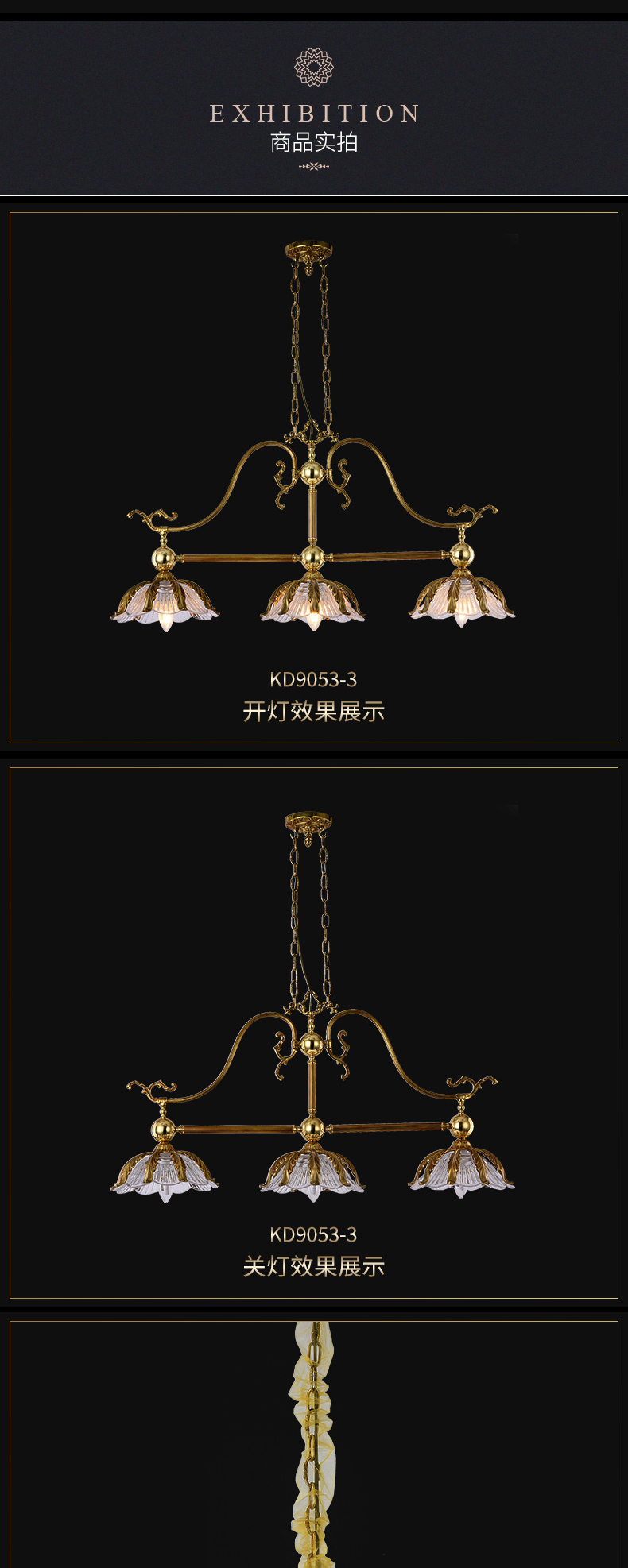 [E淘-灯饰]欧式风格—— 简法灯饰 新品上架！