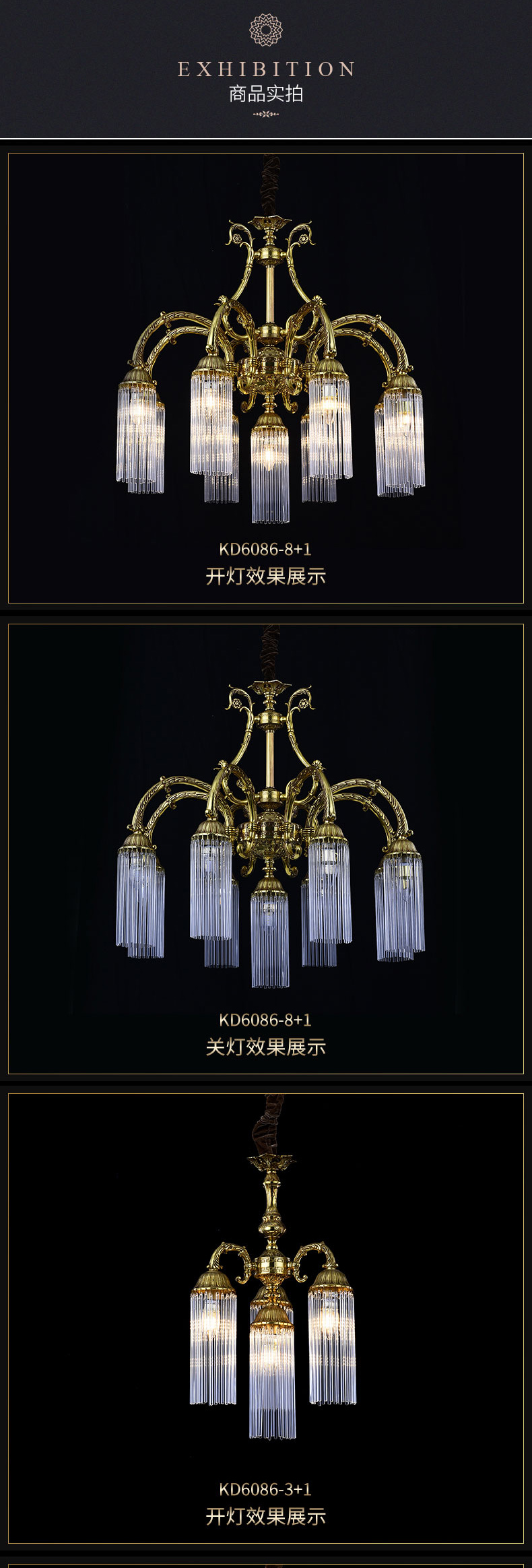 [E淘-灯饰]欧式风格—— 简法灯饰 新品上架！