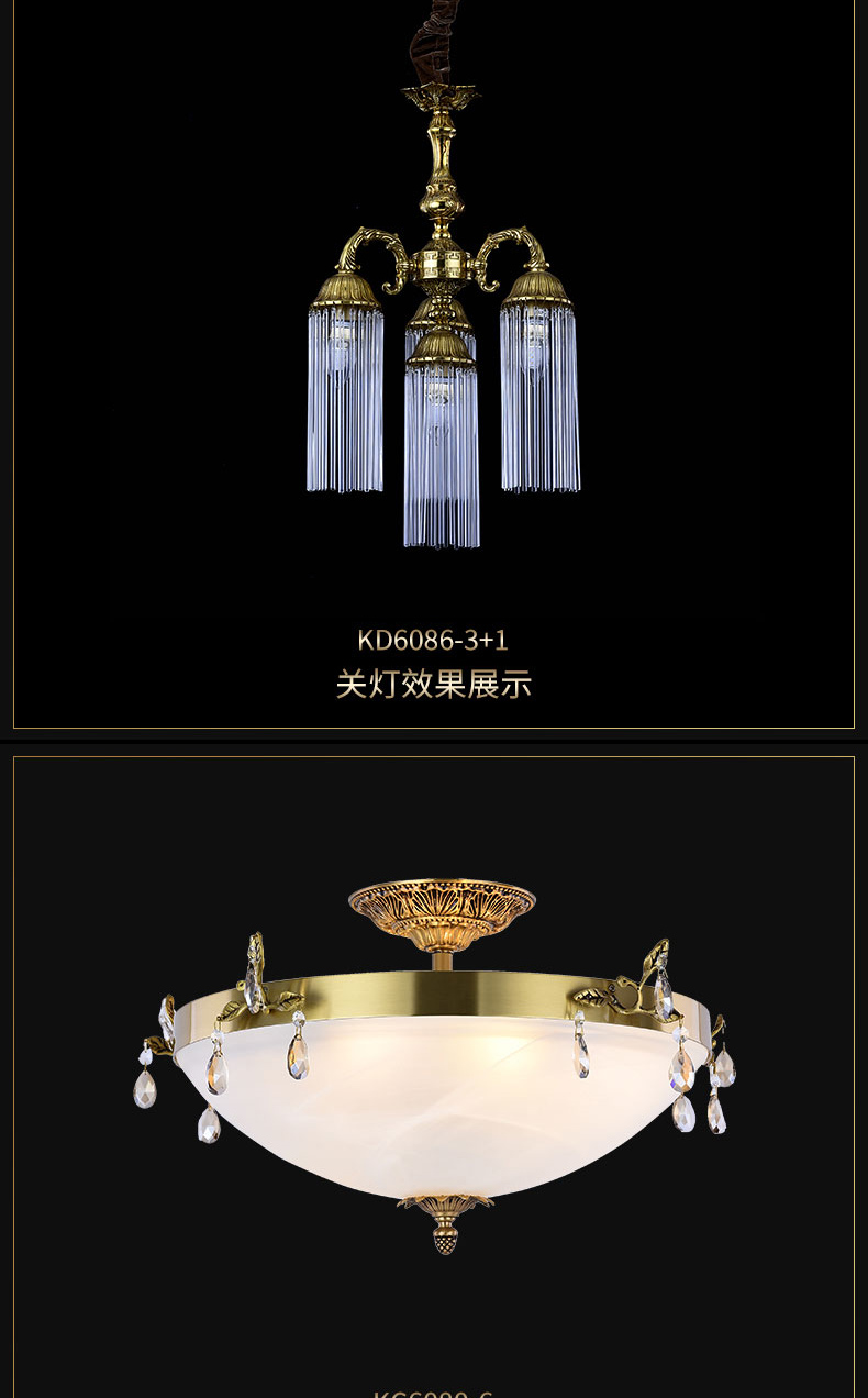 [E淘-灯饰]欧式风格—— 简法灯饰 新品上架！