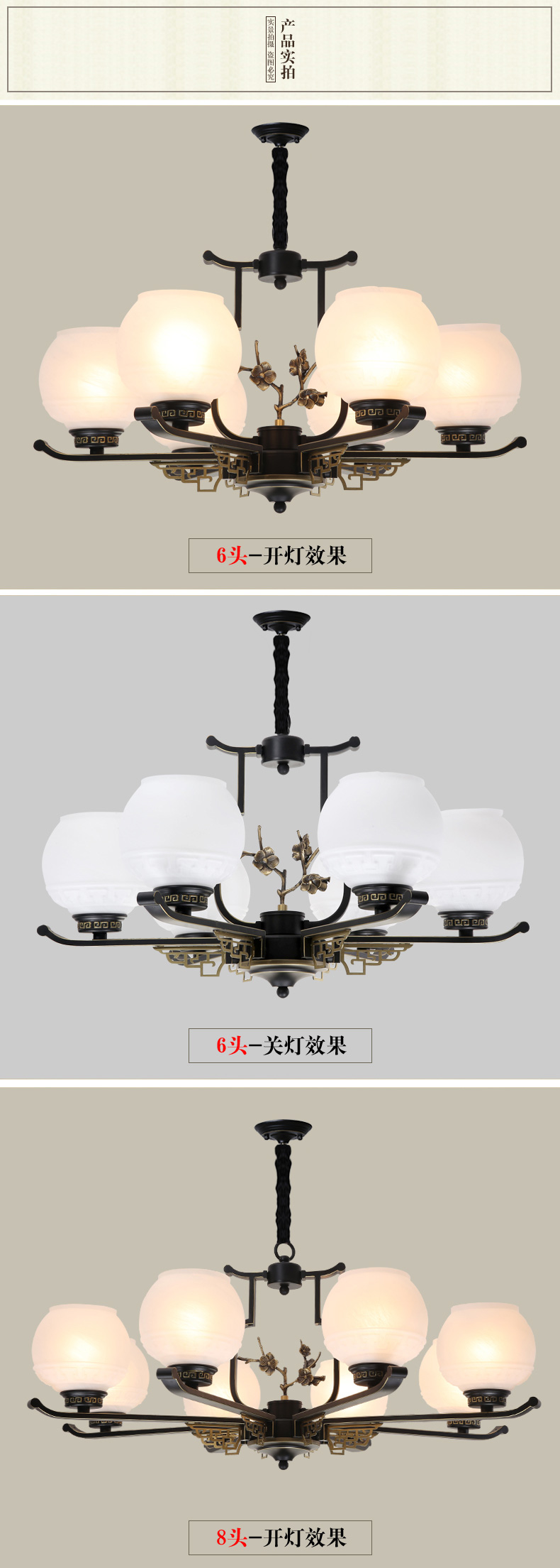 [E淘-灯饰]中式风格 — — 楚云居 新品上架！