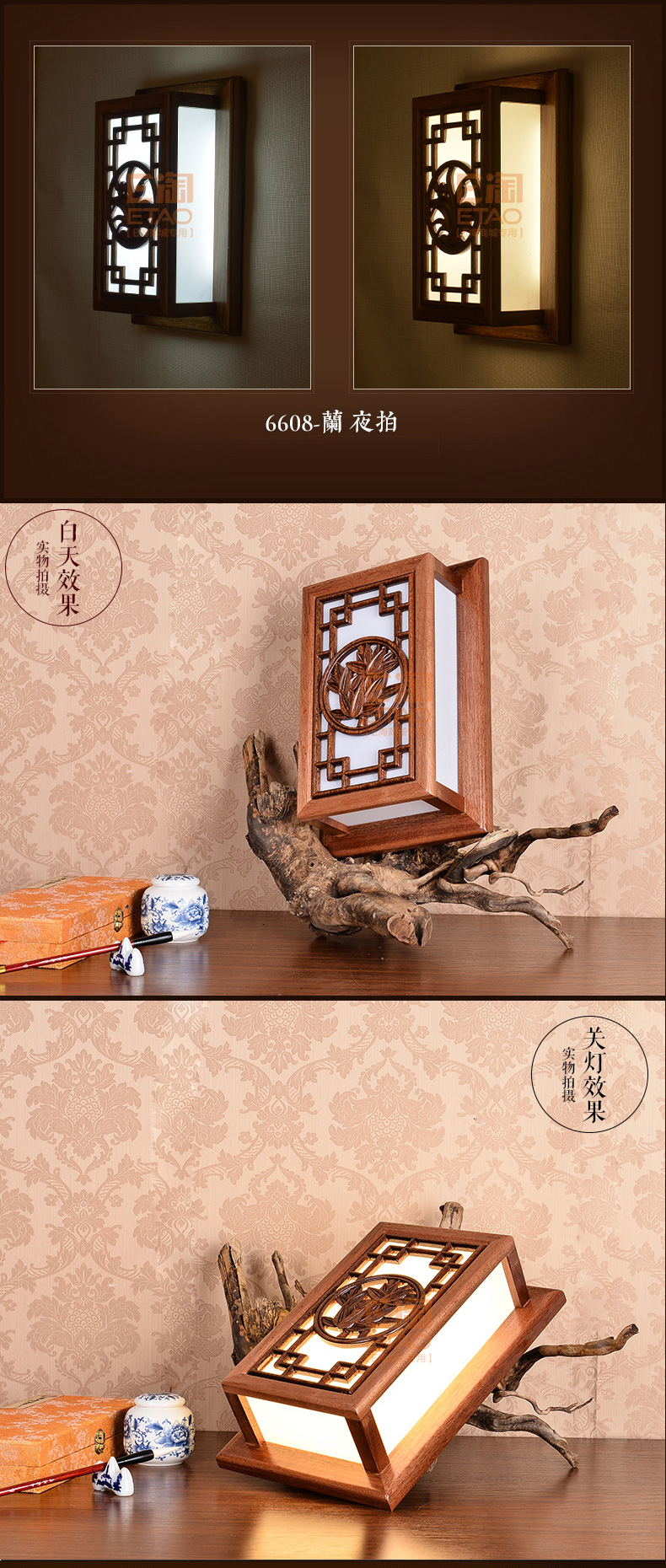 [E淘-灯饰]中式风格 — — 源安康 新品上架！