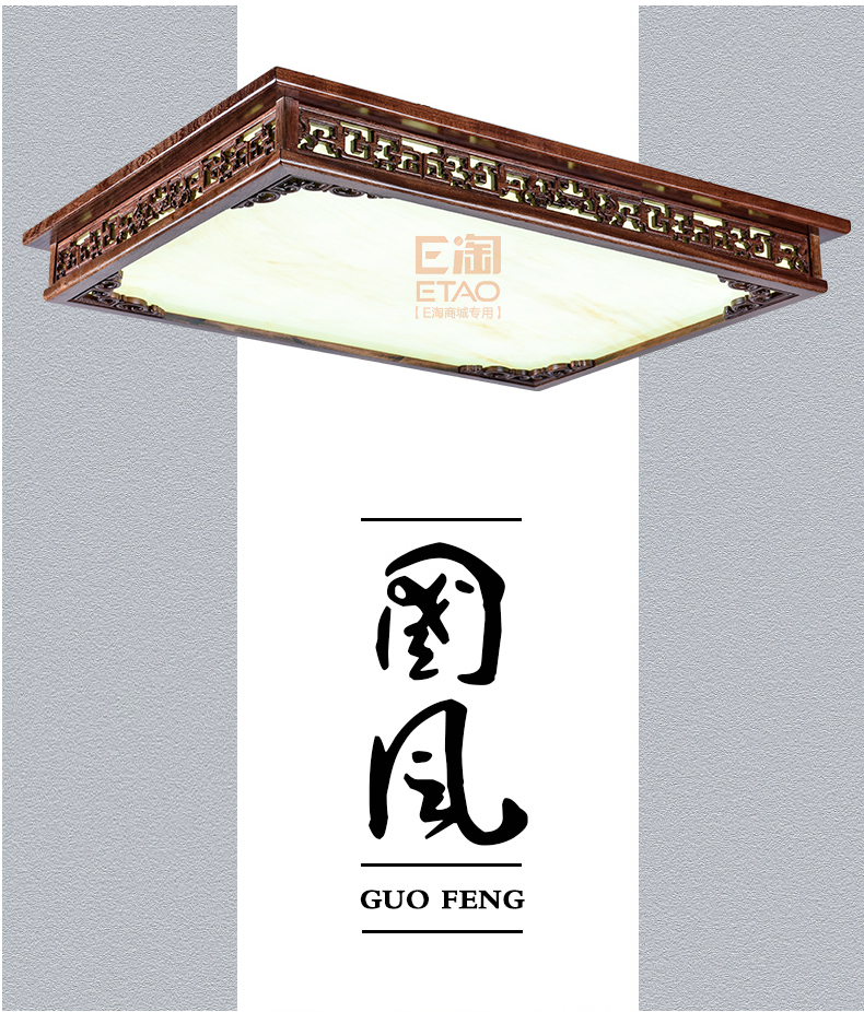 [E淘-灯饰]中式风格 — — 源安康 新品上架！