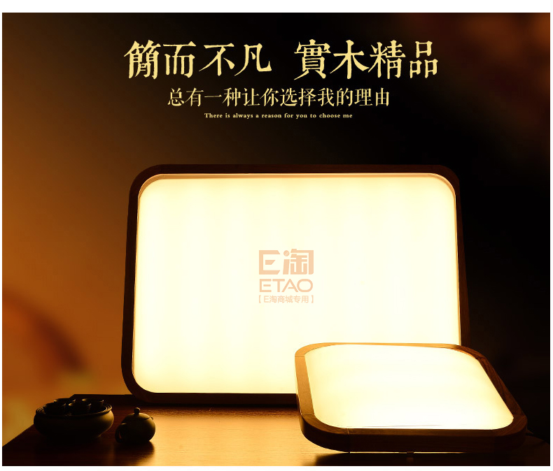 [E淘-灯饰]中式风格 — — 源安康 新品上架！