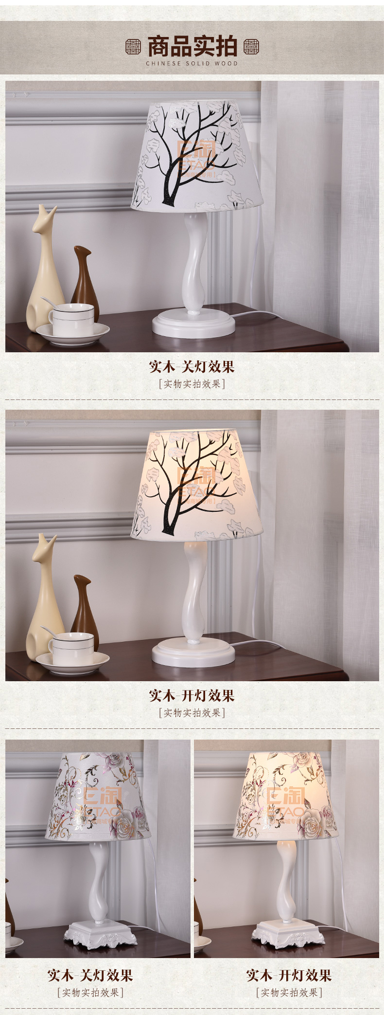 [E淘-灯饰]中式风格 — — 源安康 新品上架！