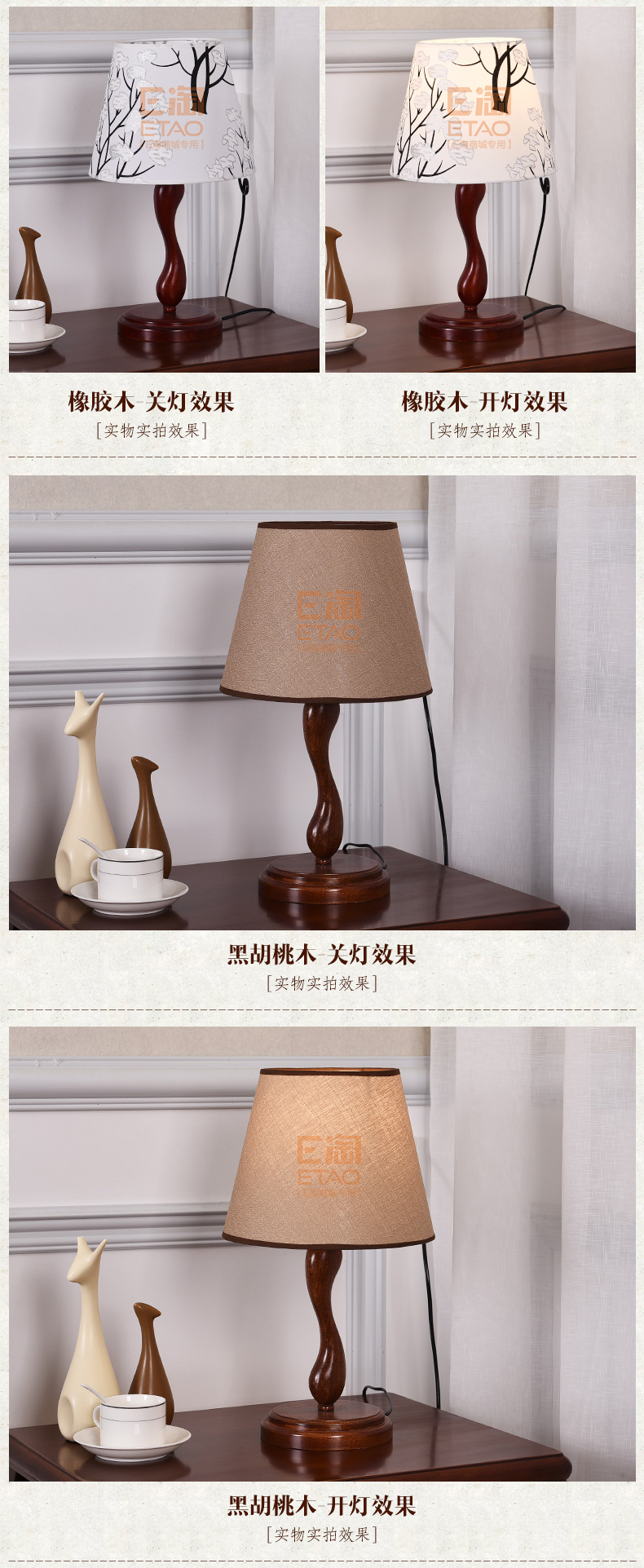 [E淘-灯饰]中式风格 — — 源安康 新品上架！