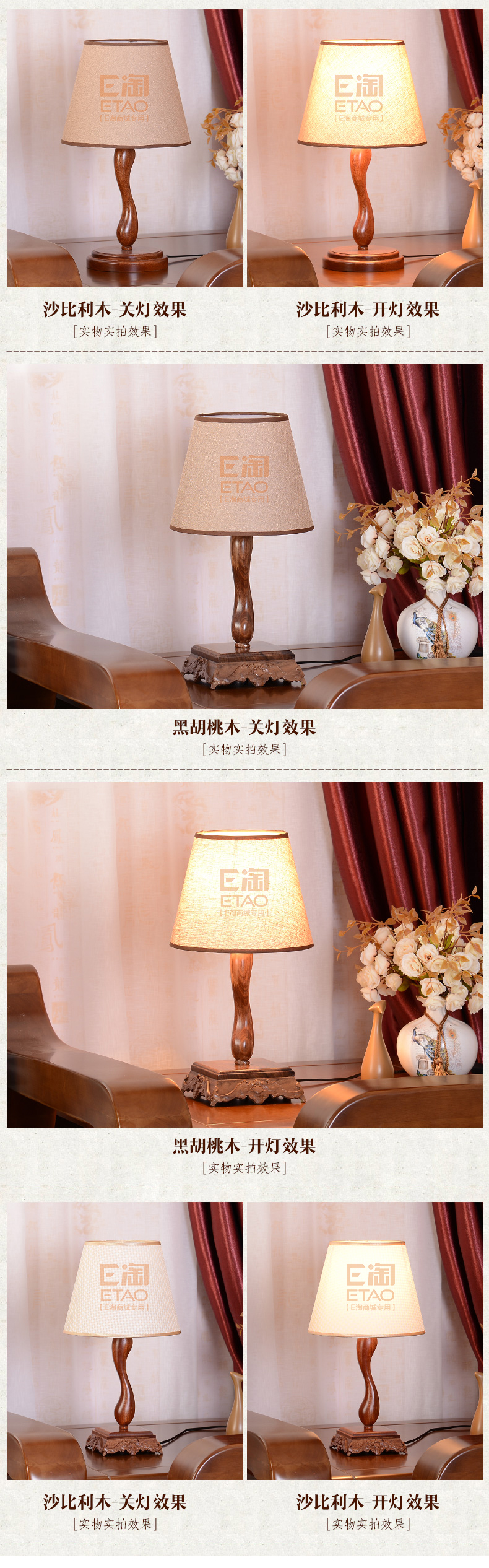 [E淘-灯饰]中式风格 — — 源安康 新品上架！