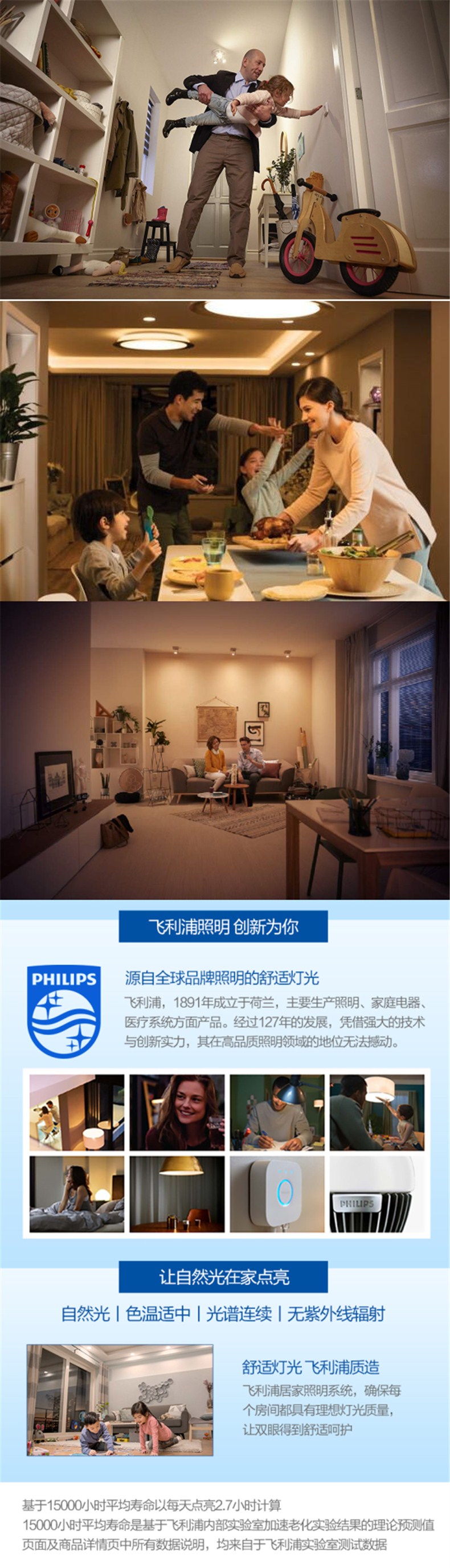 [E淘-家具]现代风格 —— PHILIPS 品牌进驻！
