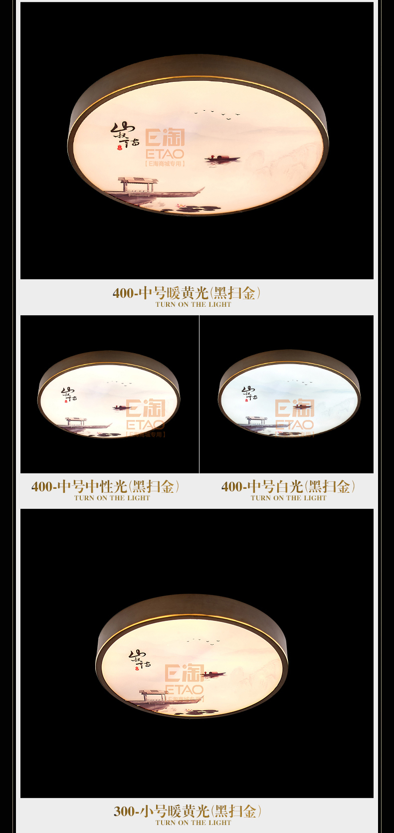 [E淘-灯饰]中式风格 — — 臻豪世家 新品上架！