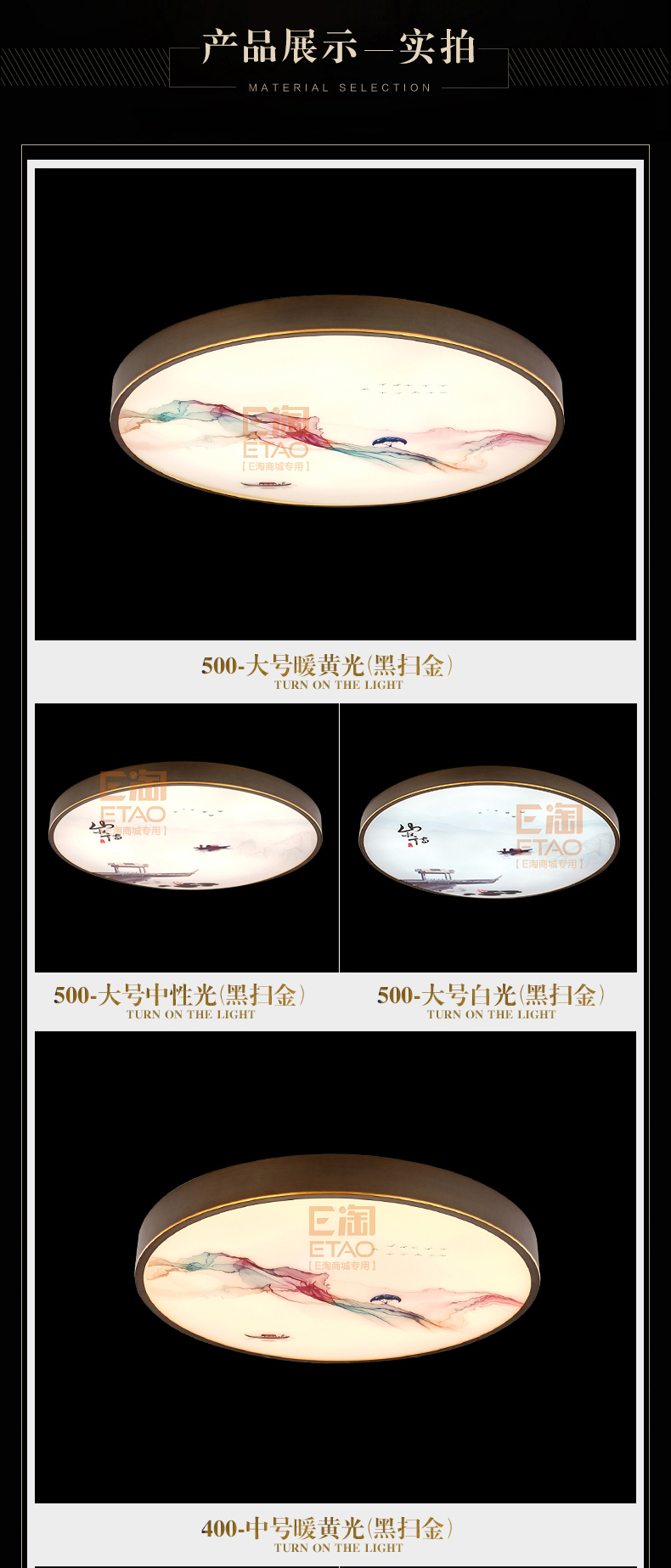 [E淘-灯饰]中式风格 — — 臻豪世家 新品上架！