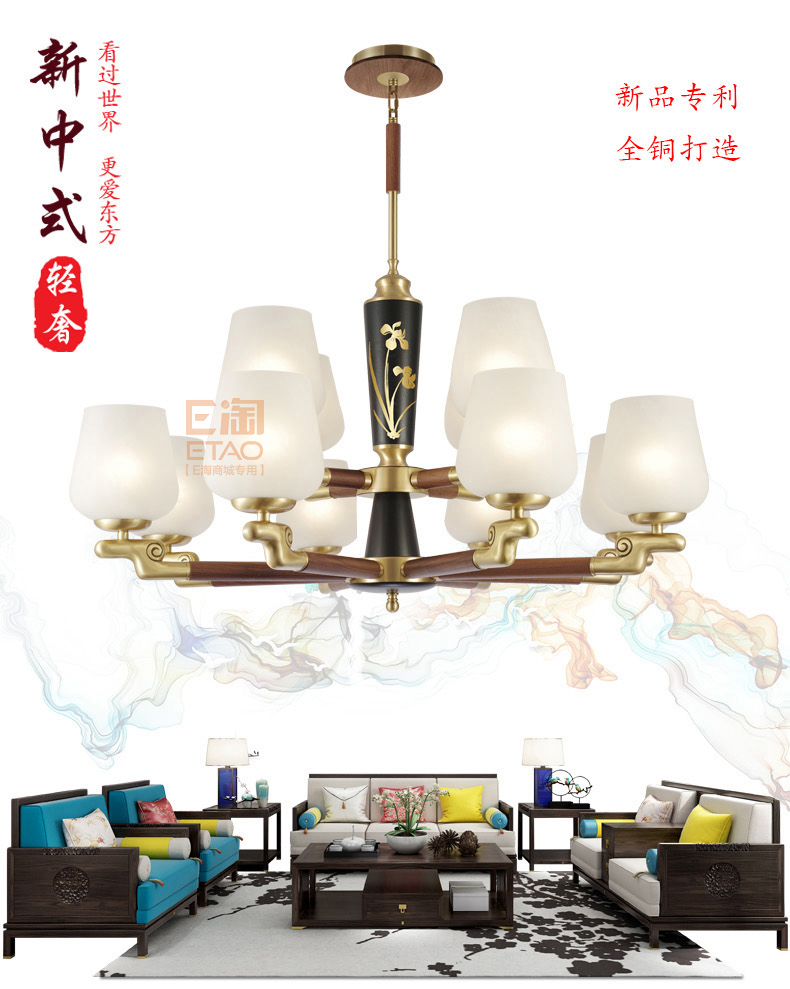 [E淘-灯饰]中式风格、美式风格—— 龙城照明 新品上架！