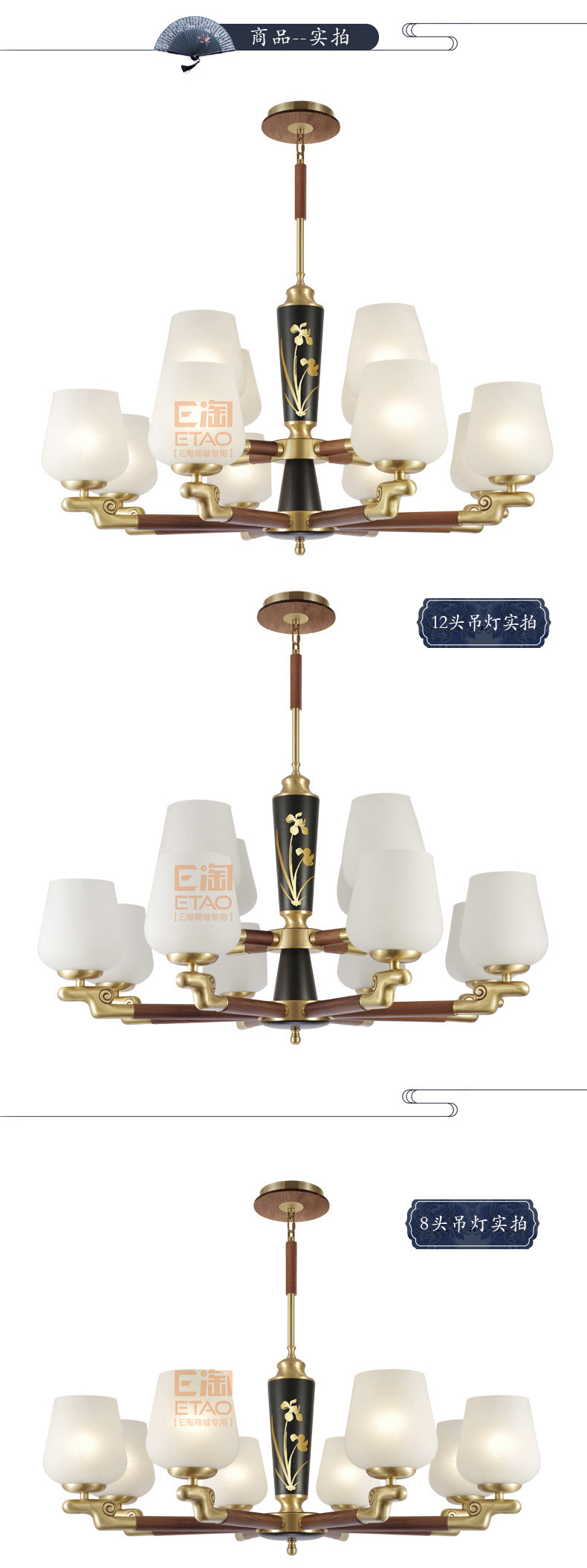 [E淘-灯饰]中式风格、美式风格—— 龙城照明 新品上架！