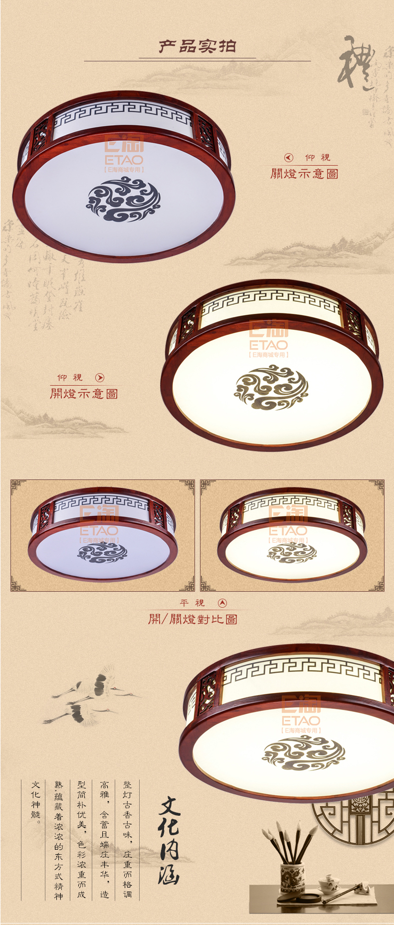 [E淘-灯饰]中式风格 — — 源安康 新品上架！