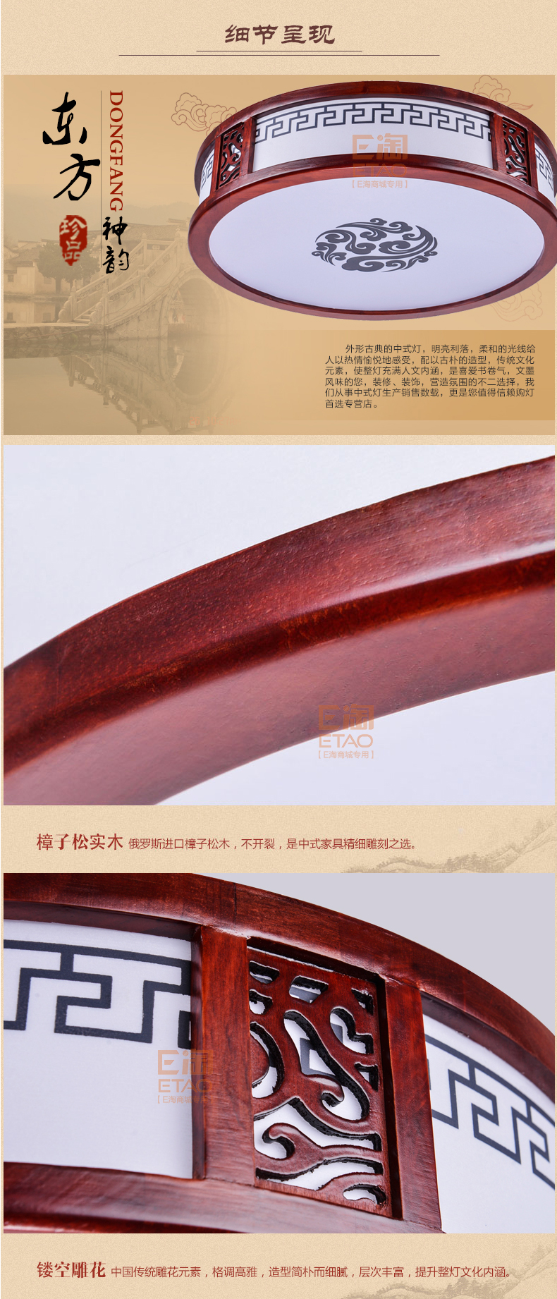 [E淘-灯饰]中式风格 — — 源安康 新品上架！