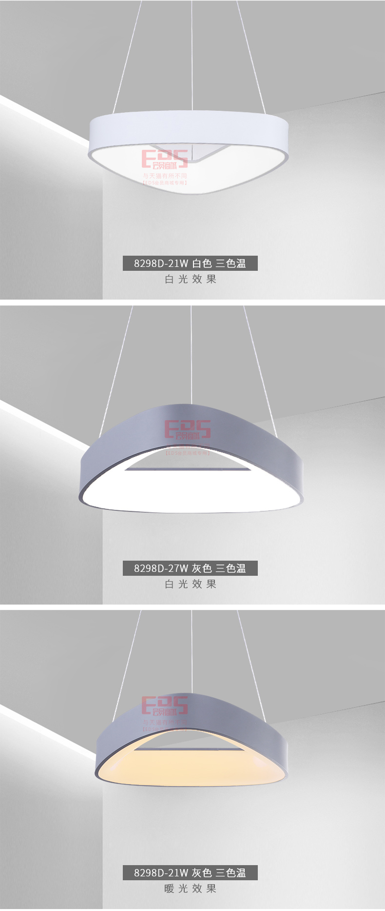 [EDS会员商城-灯饰]现代风格 — — 加百列 新品上架！