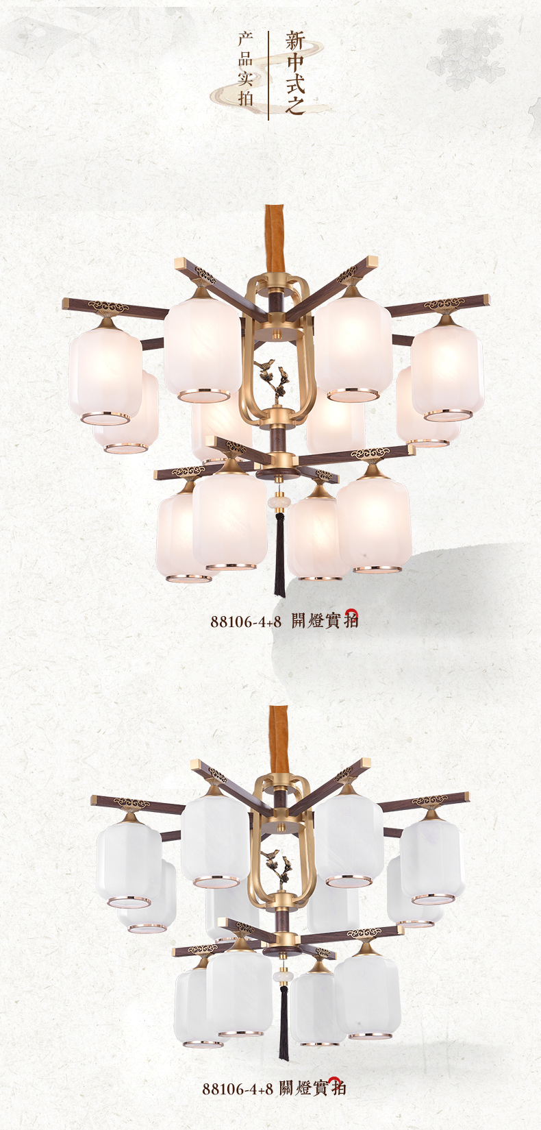 [E淘-灯饰]中式风格 — — 念生活 新品上架！