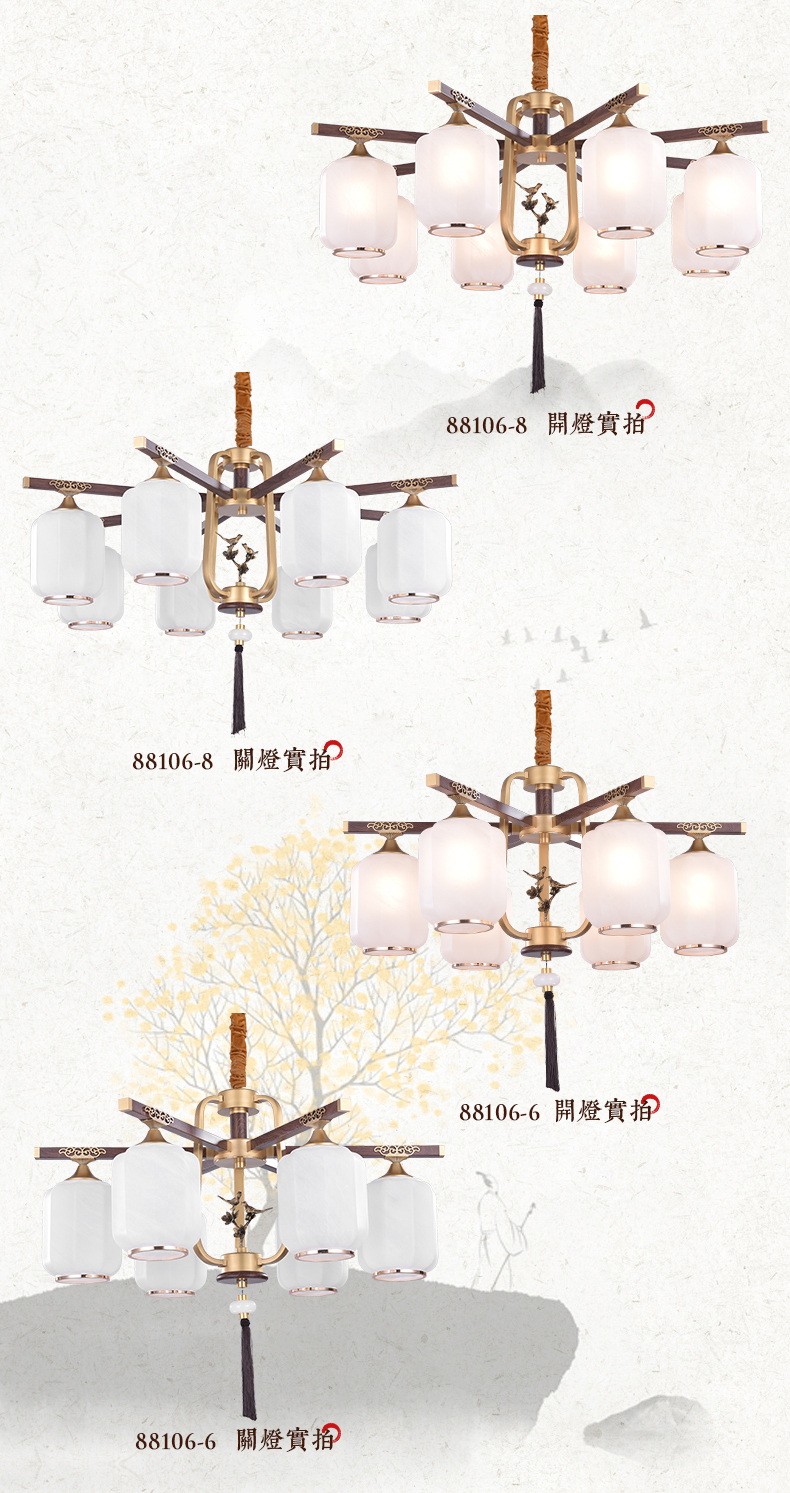[E淘-灯饰]中式风格 — — 念生活 新品上架！