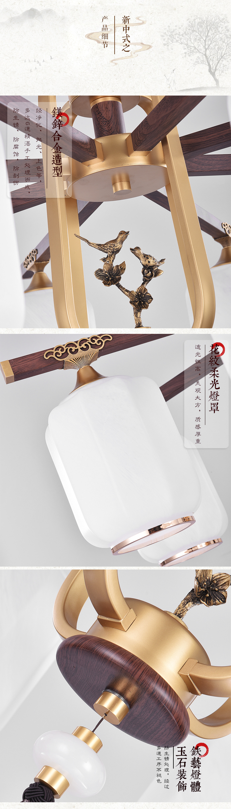 [E淘-灯饰]中式风格 — — 念生活 新品上架！
