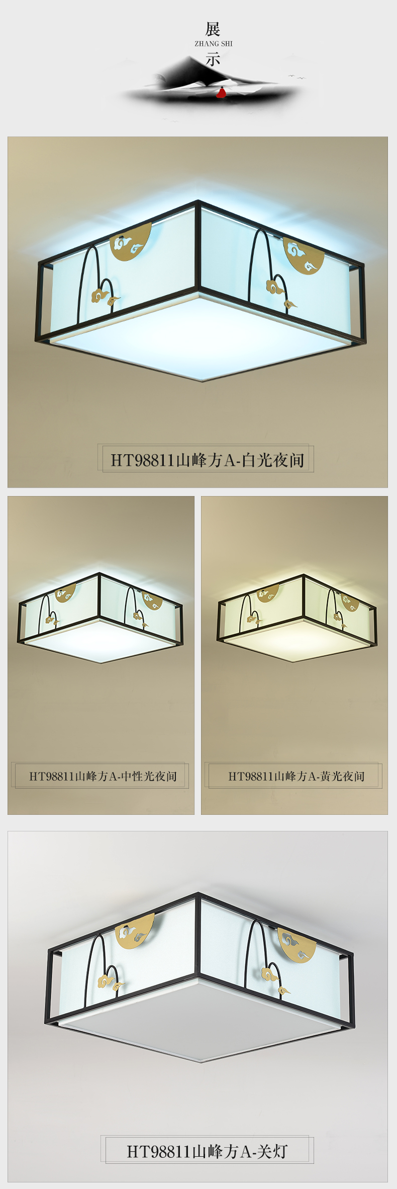 [E淘-灯饰]中式风格 — — 徽唐灯饰 新品上架！