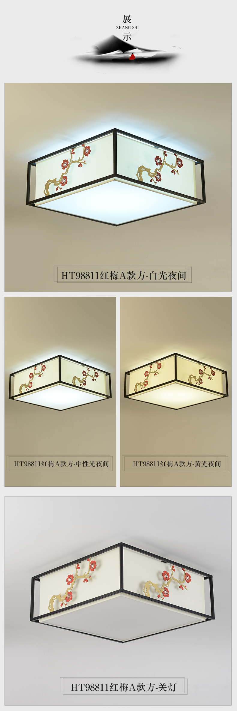 [E淘-灯饰]中式风格 — — 徽唐灯饰 新品上架！