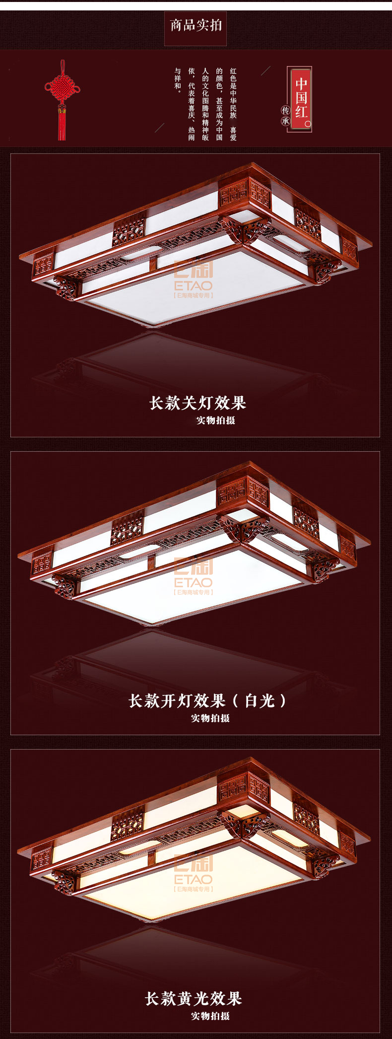 [E淘-灯饰]中式风格 — — 源安康 新品上架！