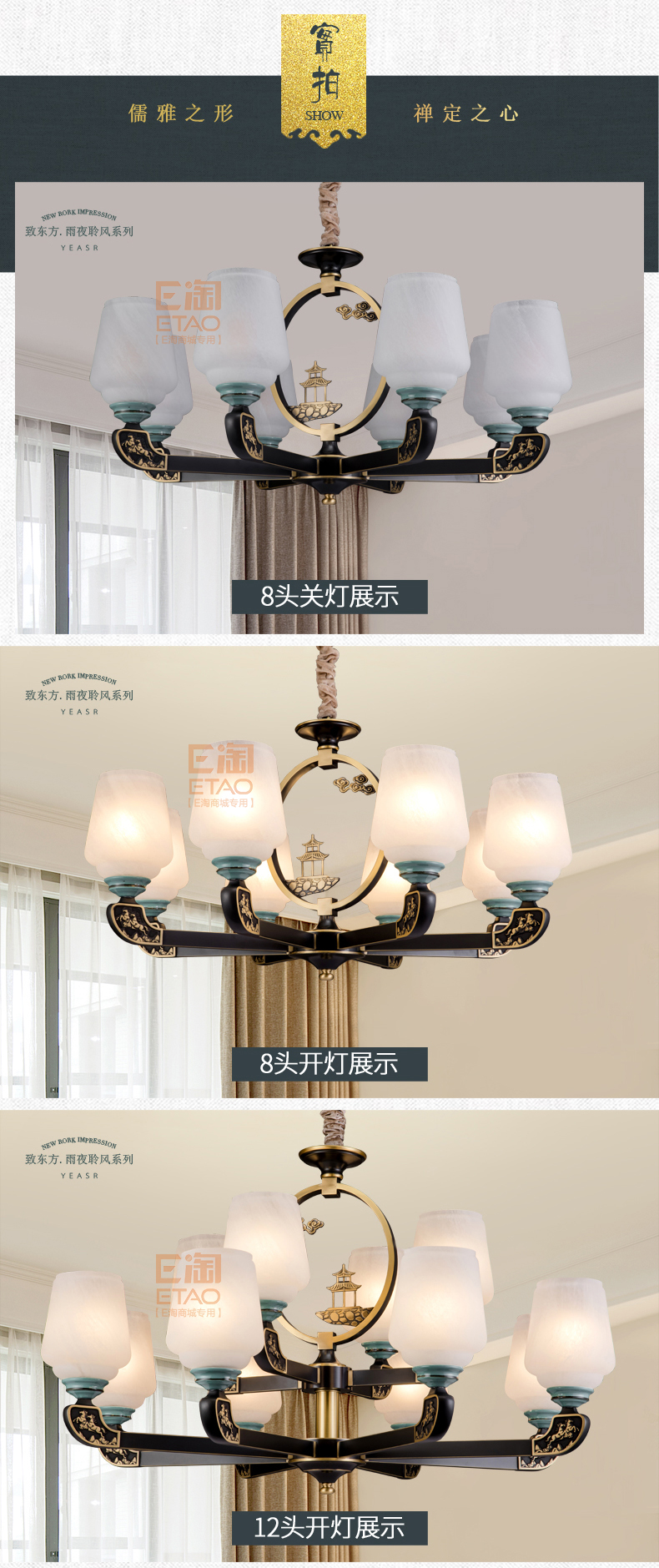 [E淘-灯饰]中式风格 — — 格航 新品上架！