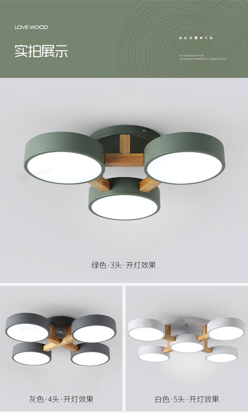 [E淘-灯饰]现代风格 ——简木宅品 新品上架！