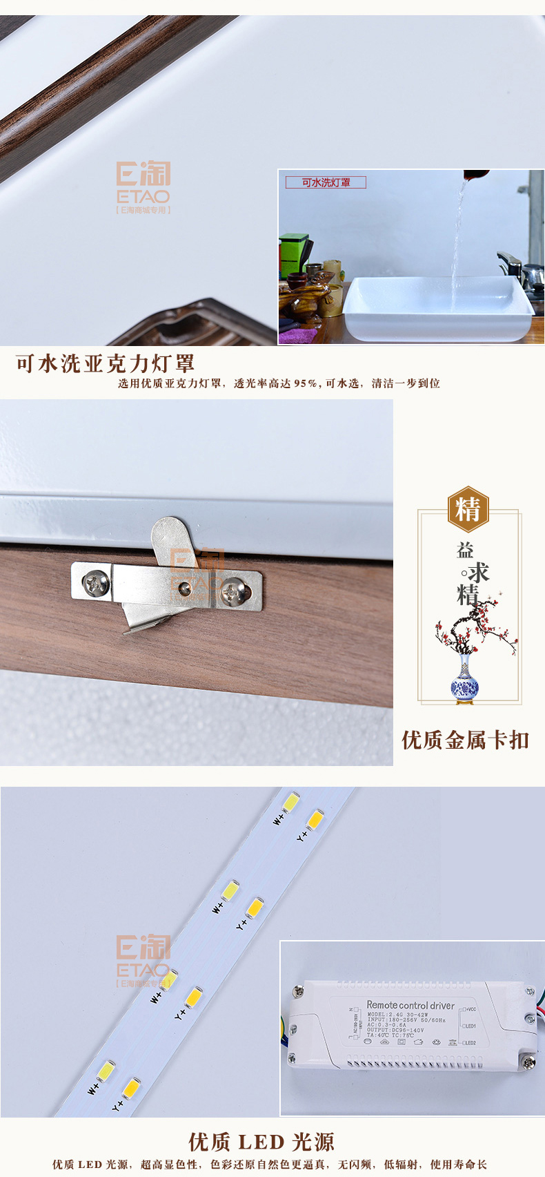 [E淘-灯饰]中式风格 — — 源安康 新品上架！