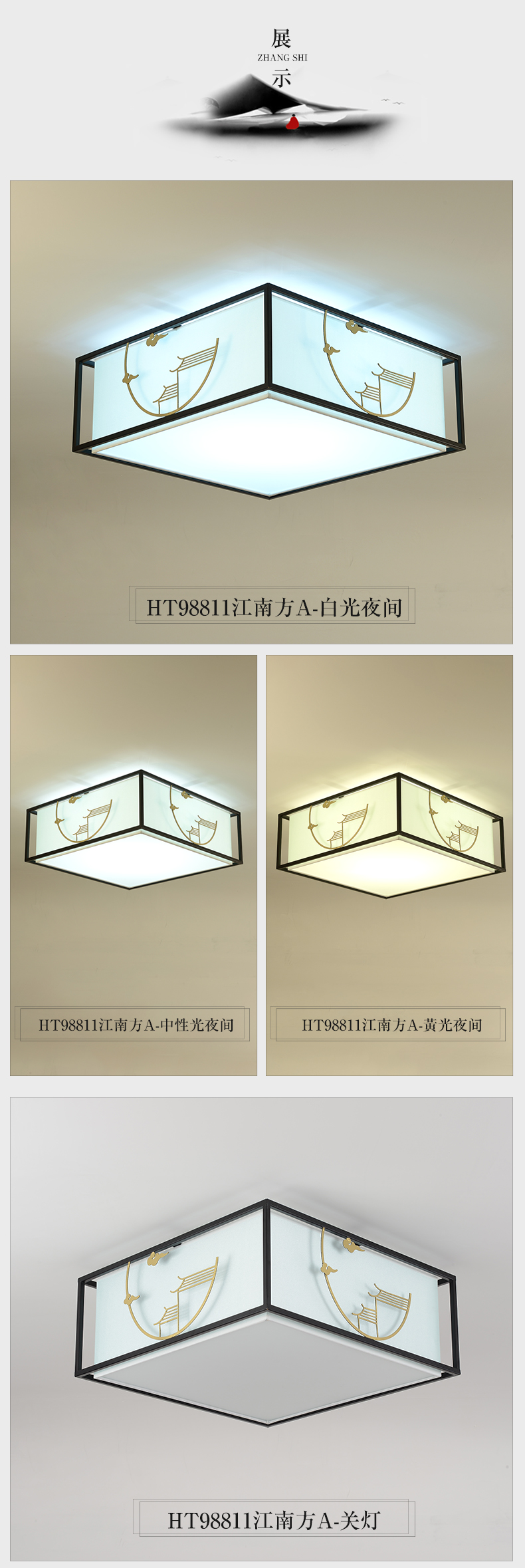 [E淘-灯饰]中式风格 — — 徽唐灯饰 新品上架！