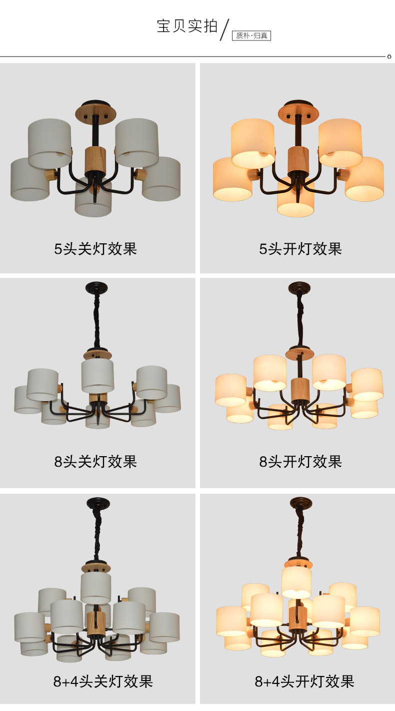 [E淘-灯饰]现代风格 — — 宝尚木灯 新品上架！