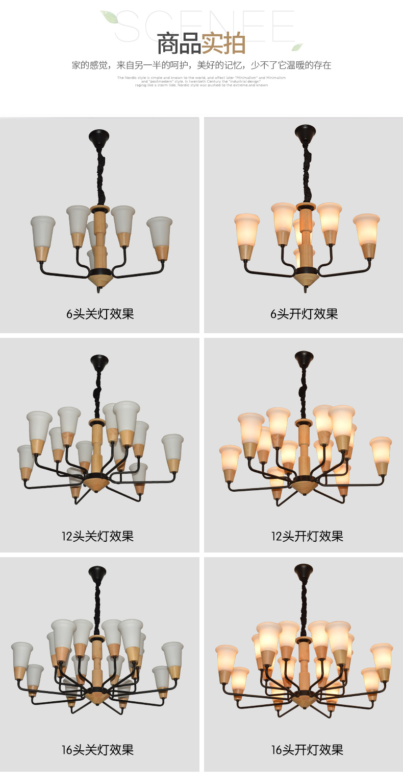 [E淘-灯饰]现代风格 — — 宝尚木灯 新品上架！