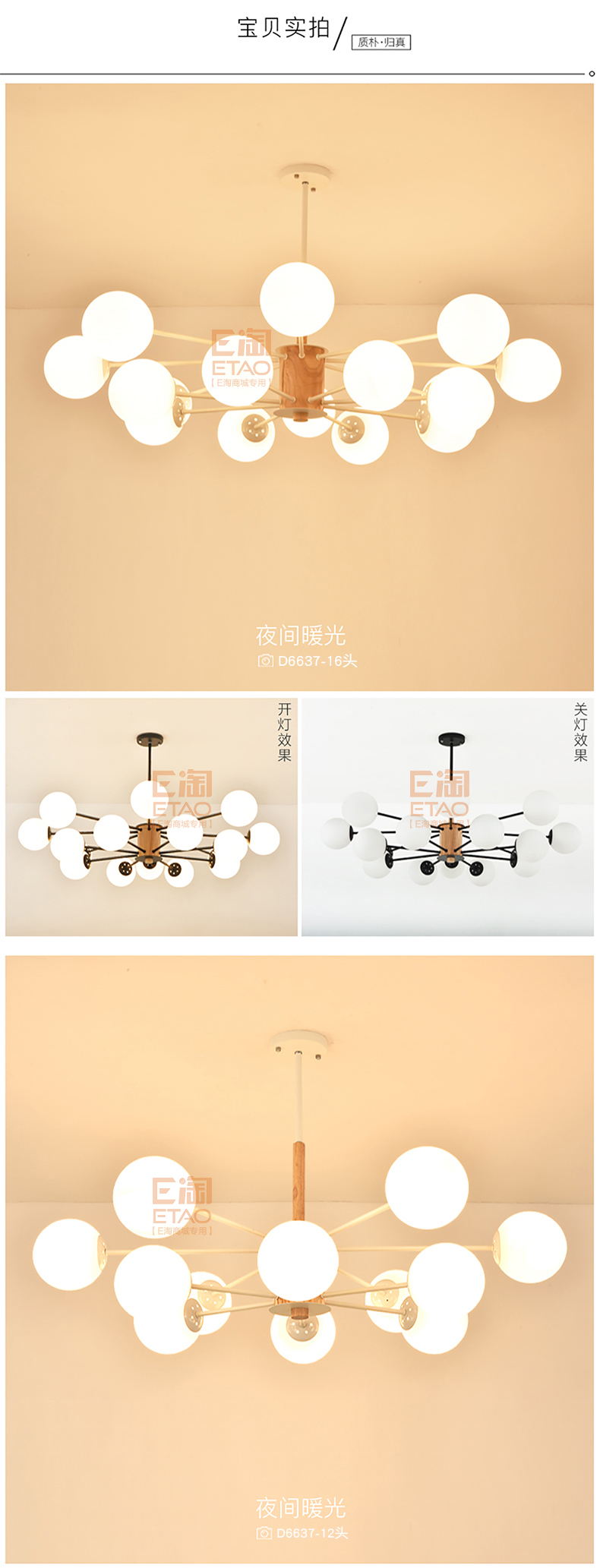 [E淘-灯饰]现代风格 — — 宝尚木灯 新品上架！