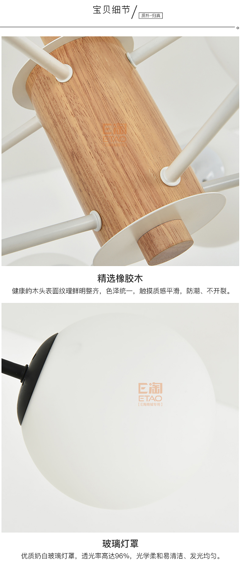 [E淘-灯饰]现代风格 — — 宝尚木灯 新品上架！
