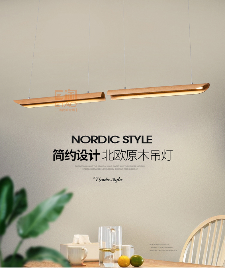 [E淘-灯饰]现代风格 — — 宝尚木灯 新品上架！