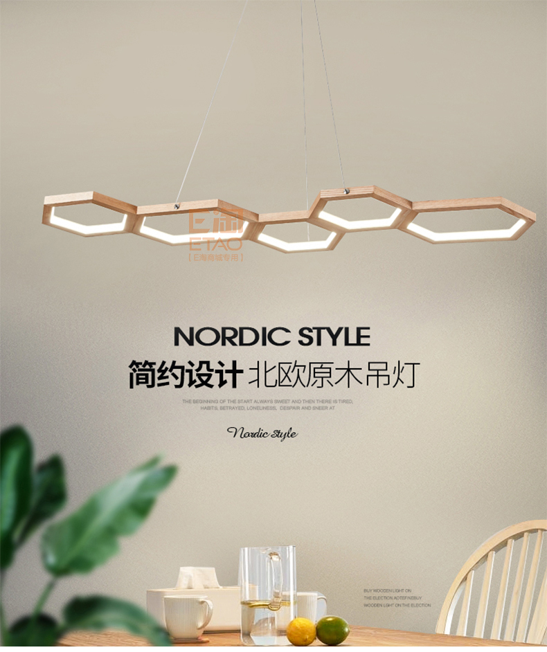 [E淘-灯饰]现代风格 — — 宝尚木灯 新品上架！