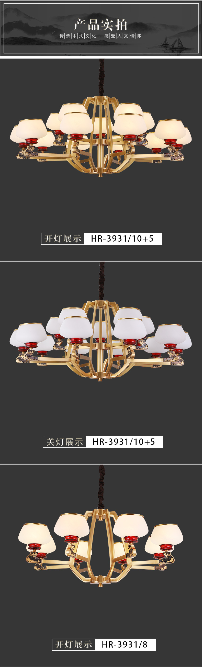 [EDS商城精选-灯饰]中式风格 — — 弘荣 新品上架！
