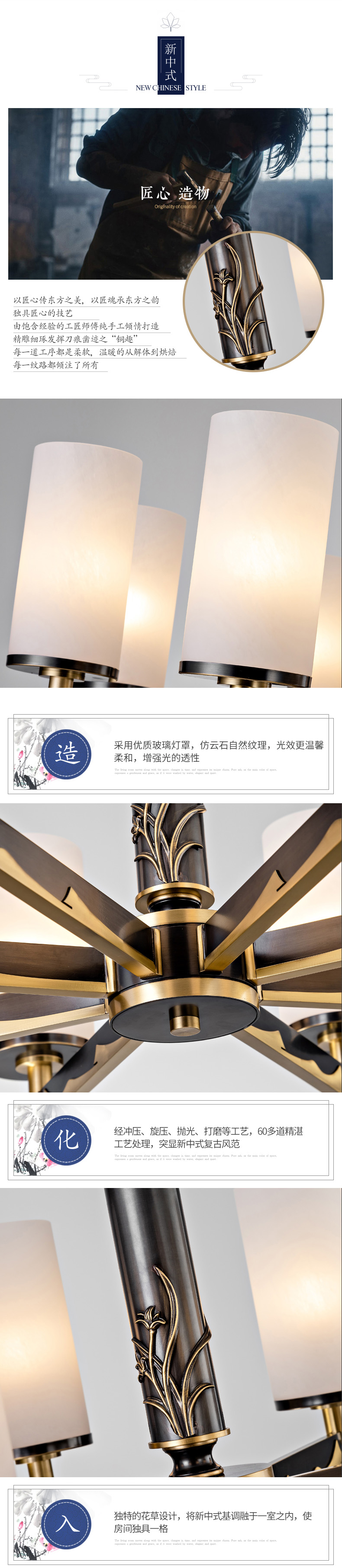 [EDS商城精选-灯饰]中式风格 — — 铜花顺 品牌进驻！