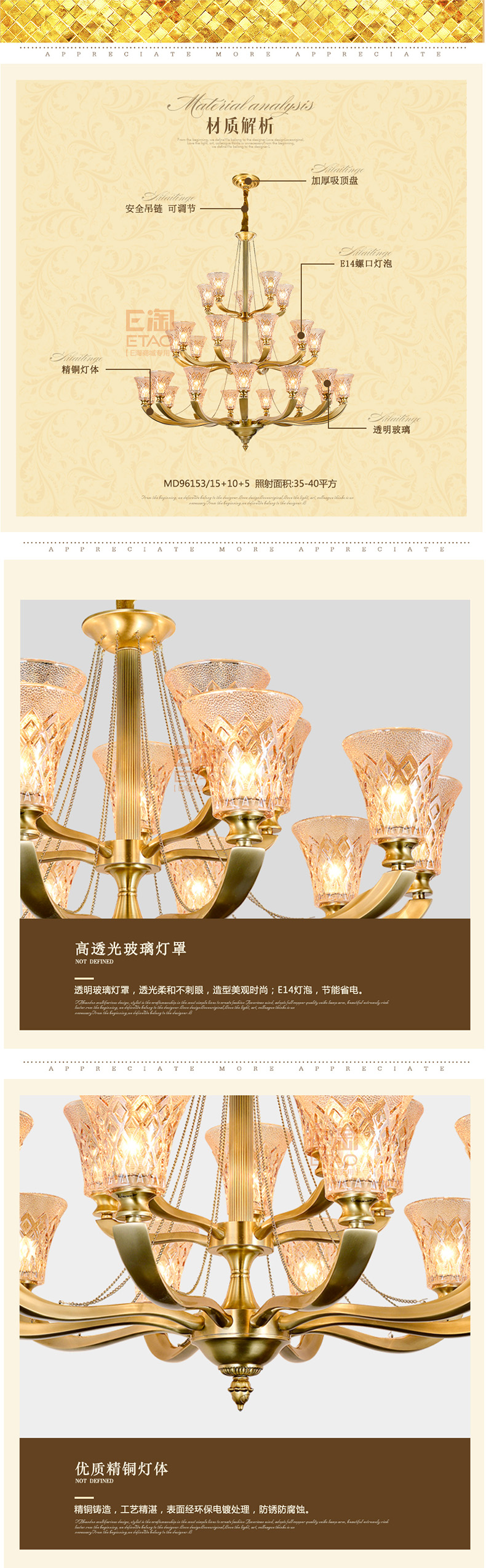 [E淘-灯饰]美式风格—— 爱徕珽 新品上架！