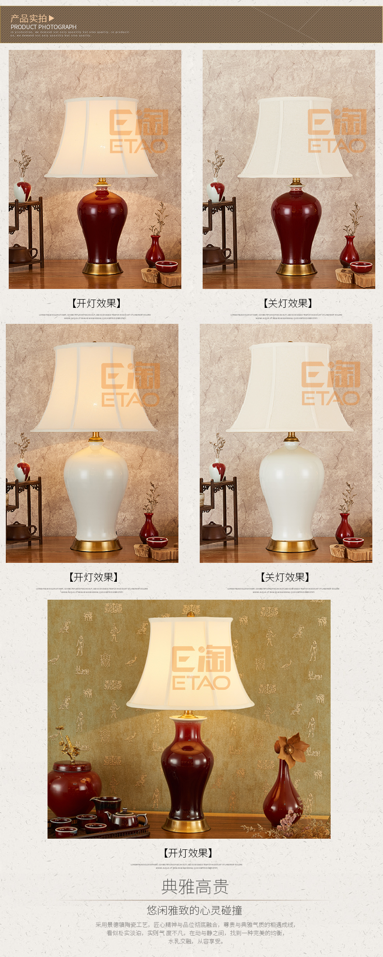 [E淘-灯饰]中式风格 — — 钰熙·雅瓷 新品上架！