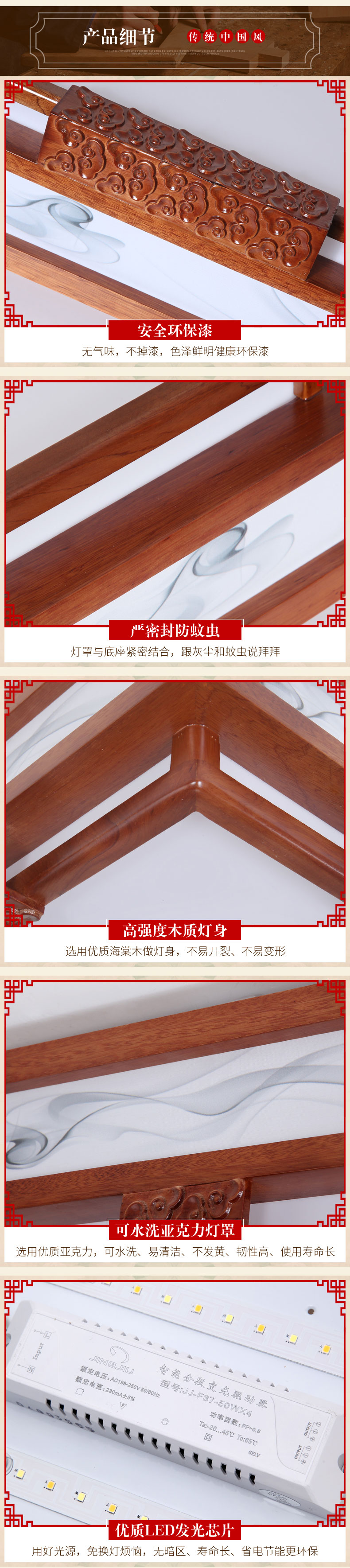 [E淘-灯饰]中式风格——乔杰照明 新品上架！