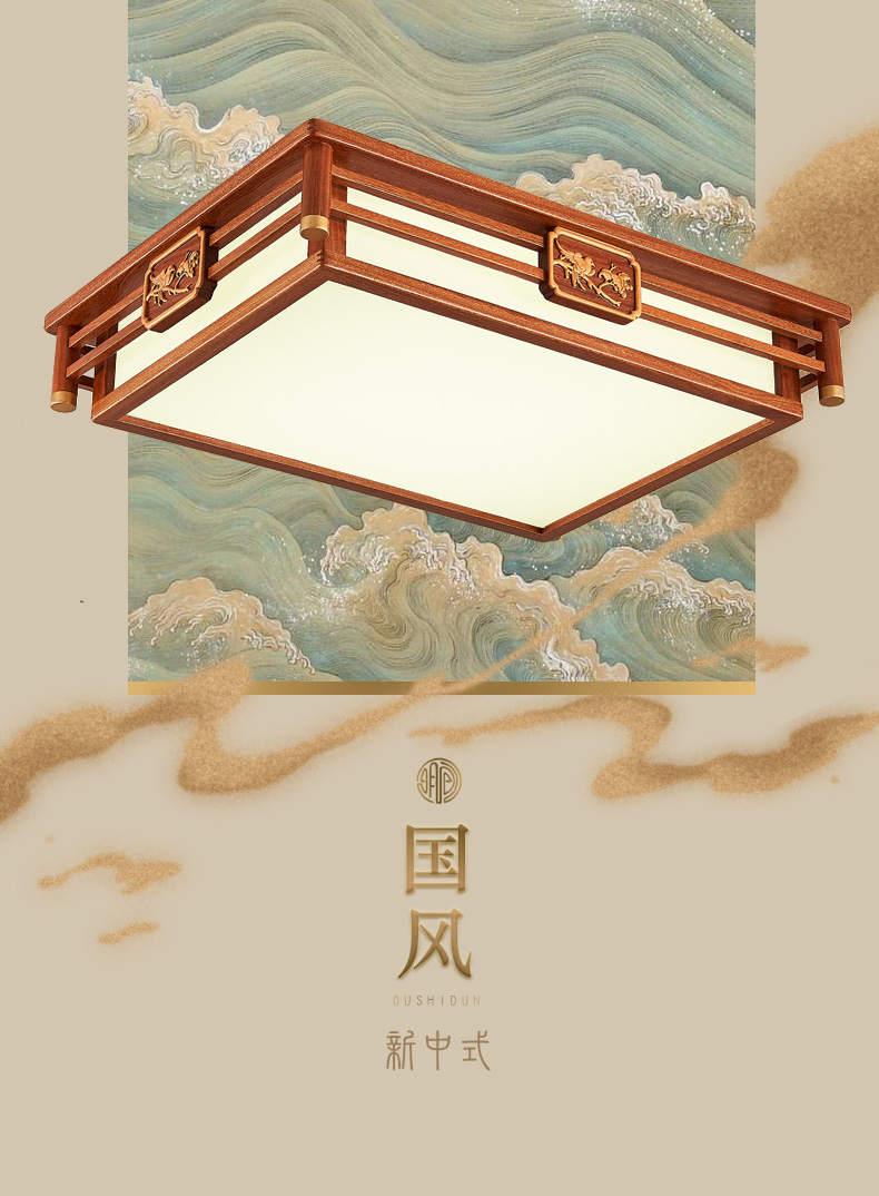 [EDS商品精选-灯饰]中式风格 — — 闻木香 新品上架！