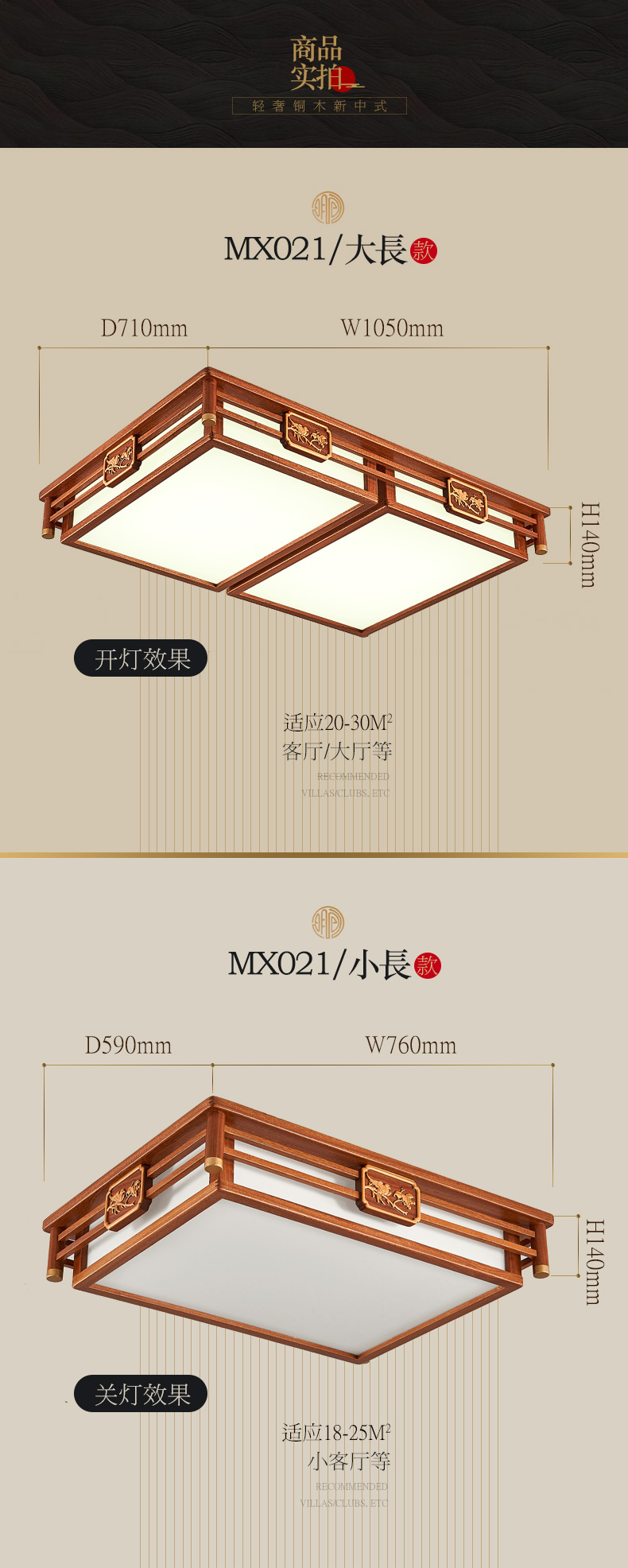 [EDS商品精选-灯饰]中式风格 — — 闻木香 新品上架！