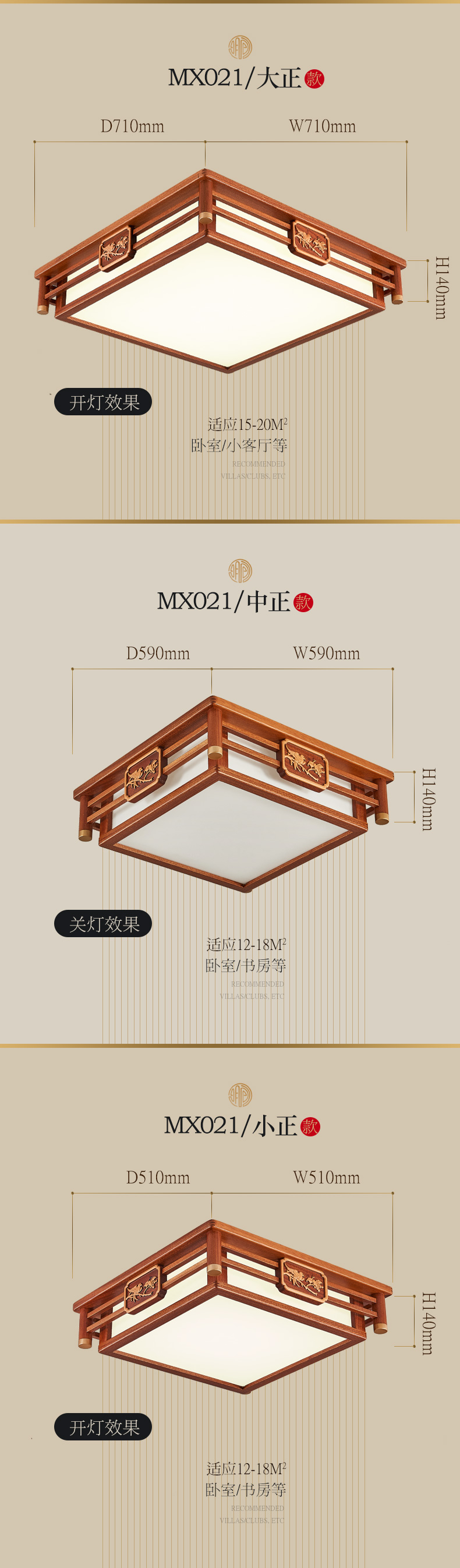 [EDS商品精选-灯饰]中式风格 — — 闻木香 新品上架！