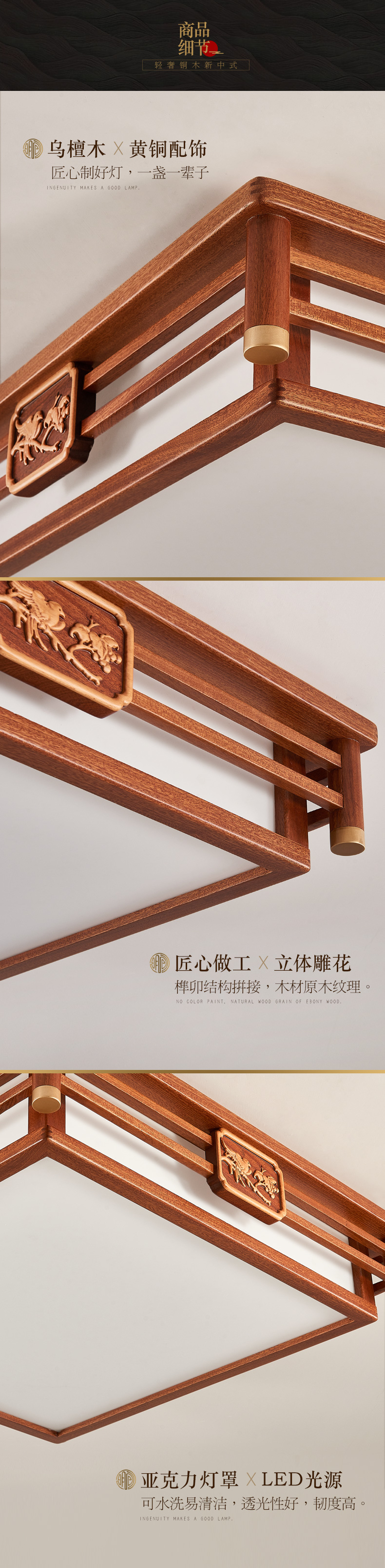 [EDS商品精选-灯饰]中式风格 — — 闻木香 新品上架！