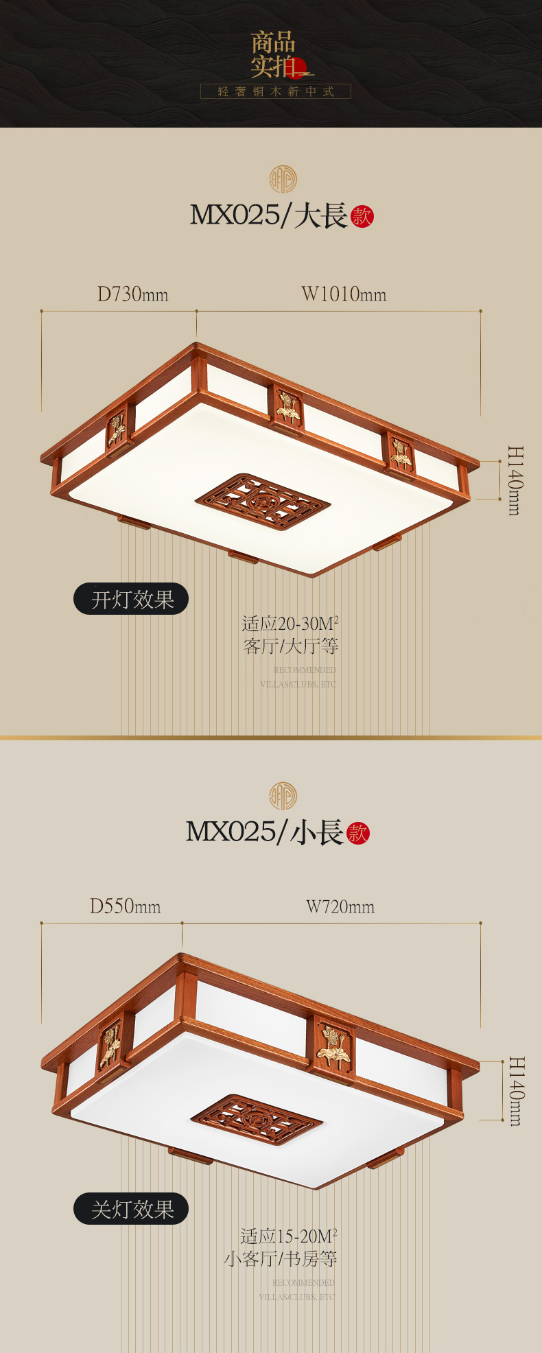 [EDS商品精选-灯饰]中式风格 — — 闻木香 新品上架！