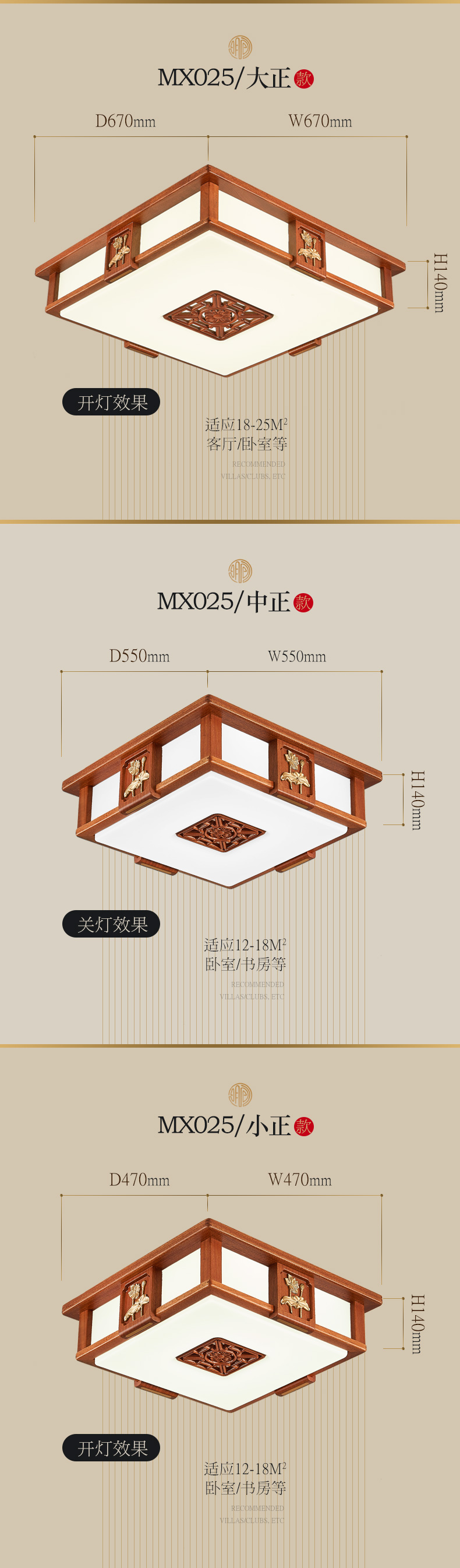 [EDS商品精选-灯饰]中式风格 — — 闻木香 新品上架！